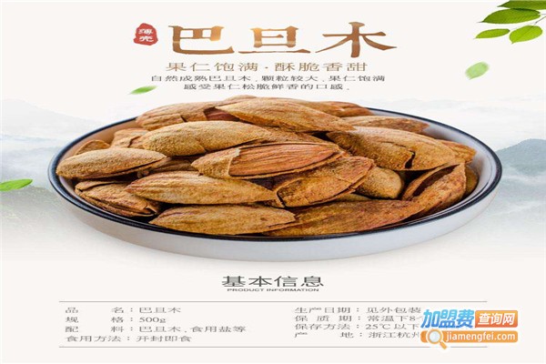 小零食加盟费