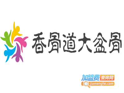 香骨道大盆骨加盟费