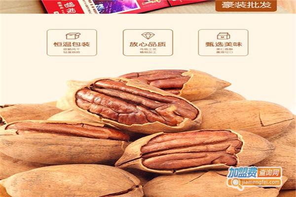 小零食加盟费