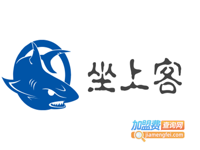 坐上客加盟费