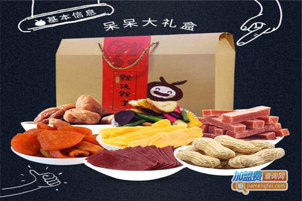 槑玩槑了加盟费