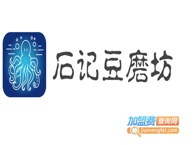 石记豆磨坊加盟费
