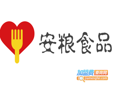 安粮食品加盟费