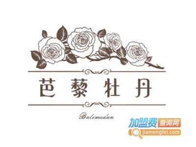 芭藜牡丹内衣加盟费