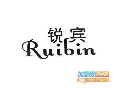 锐宾内衣加盟