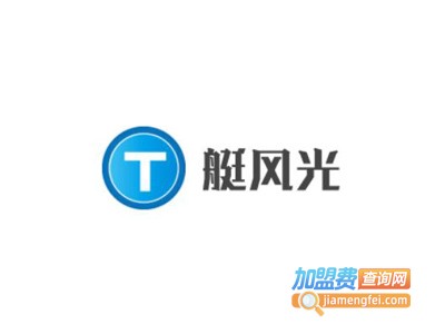 艇风光内衣加盟费