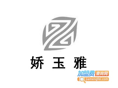 雅娇玉内衣加盟费