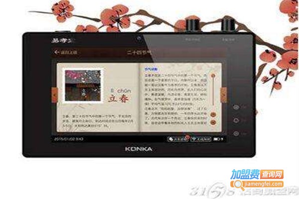 易孝宝平板电脑加盟费