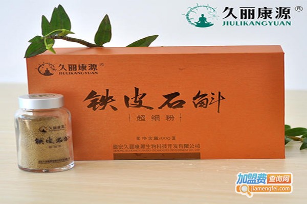 久丽康源加盟费