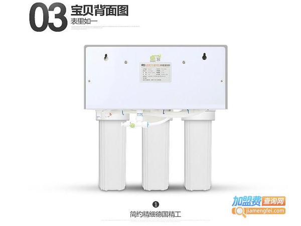 特洁恩净水器加盟费