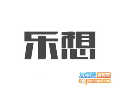 乐想电热水龙头加盟费