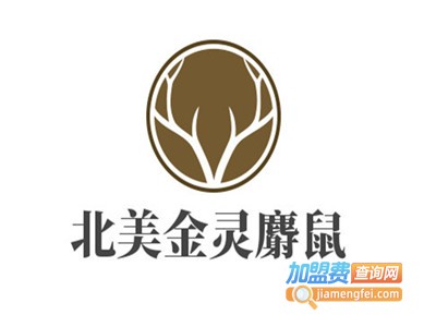 北美金灵麝鼠加盟电话