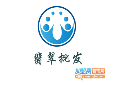 翡翠批发加盟