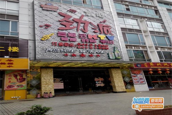 劲派ktv加盟费