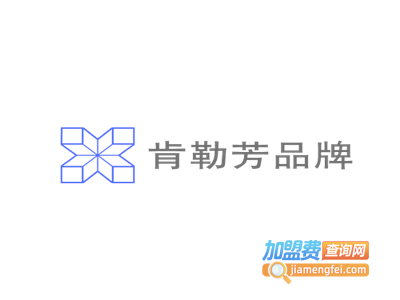 肯勒芳品牌孕妇装加盟费