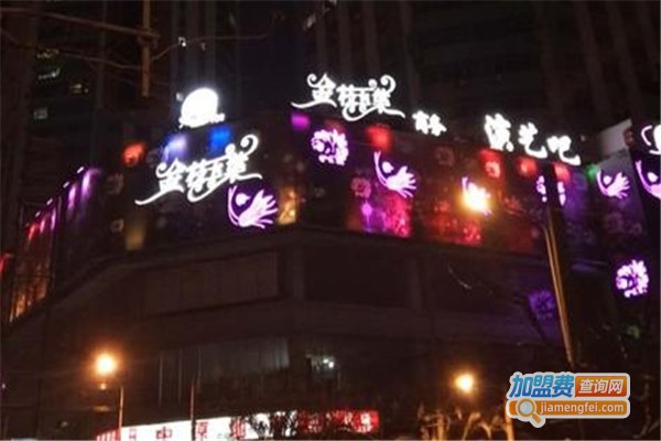 金枝玉叶KTV加盟费