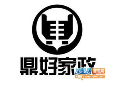 鼎好家政加盟费