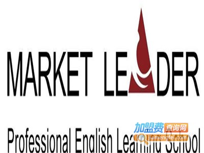 MarketLeader外语培训加盟电话