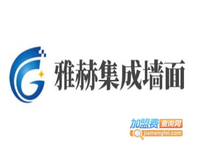 雅赫集成墙面加盟费