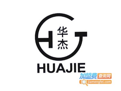 华杰家政加盟费