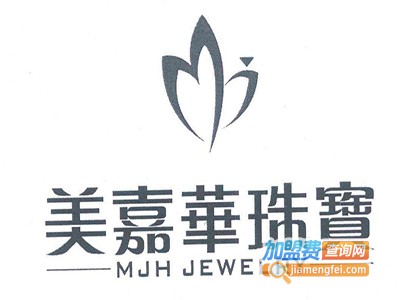 美嘉华珠宝加盟费