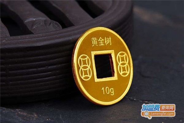黄金树加盟费
