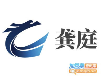 龚庭加盟费