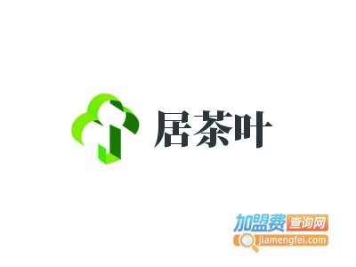 居茶叶加盟费