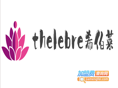 thelebre希伯莱加盟费