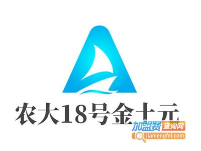 农大18号金土元加盟电话