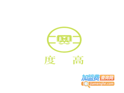 度高加盟电话