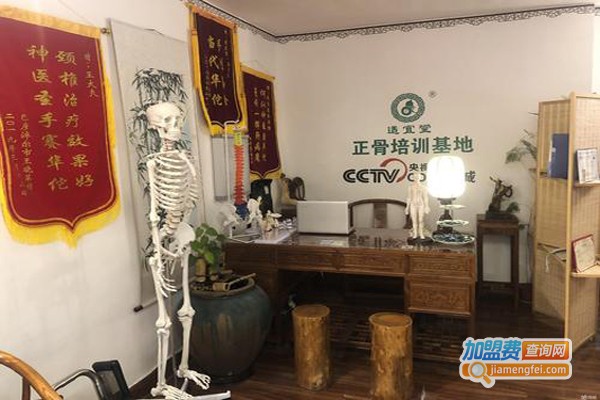 邱大升膏药馆加盟费