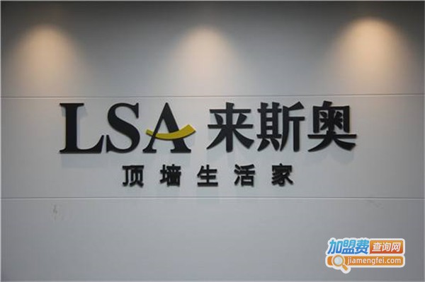 来斯奥集成墙面加盟费