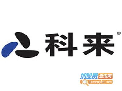 科来软件教育加盟电话