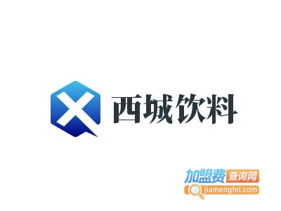 西城饮料加盟电话