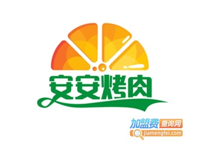 安安烤肉加盟电话