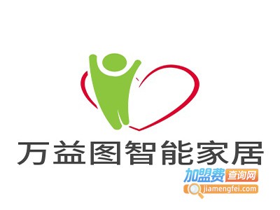 万益图智能家居加盟费