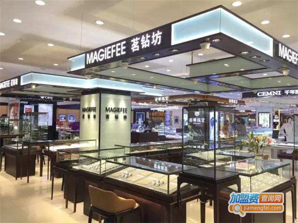 茗钻坊加盟费
