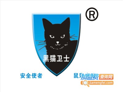 黑猫卫士防盗报警器加盟费