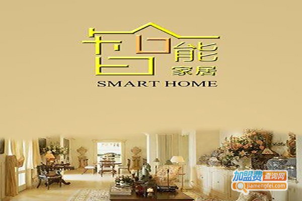 数码屋智能家居加盟费