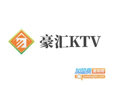 豪汇KTV加盟费