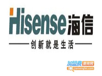hisense电视加盟电话