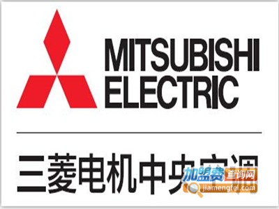 三菱空调加盟电话