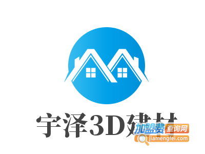 宇泽3D建材加盟费