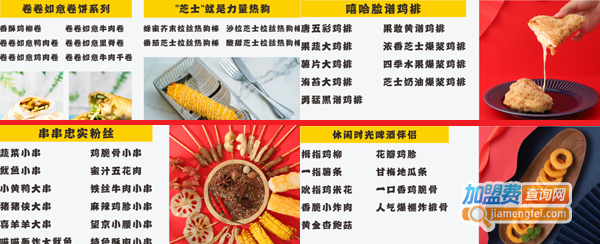 左手猫加盟费