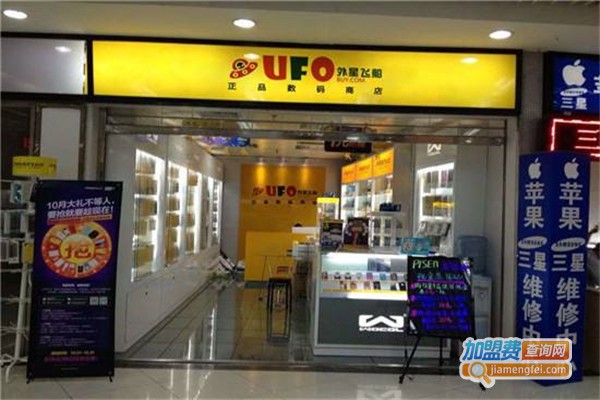 外星飞船数码商店加盟费