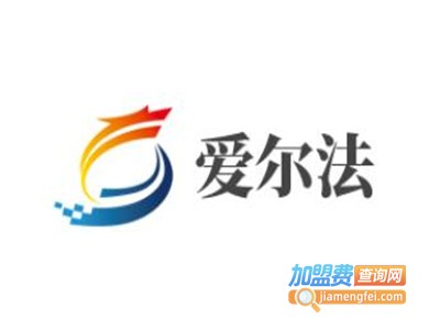 爱尔法加盟费