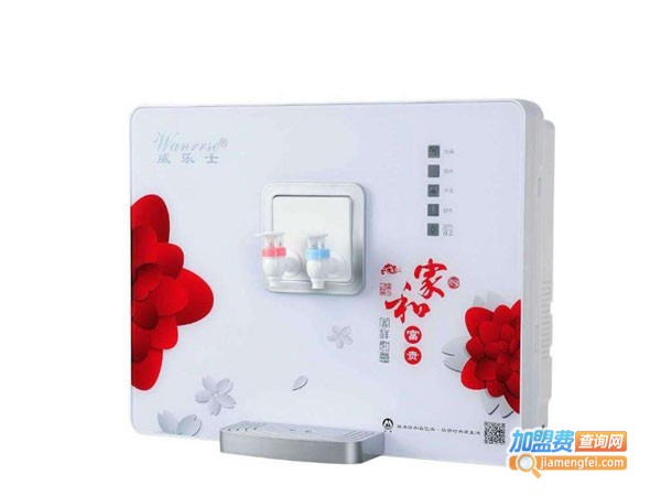 威乐士净水器加盟费