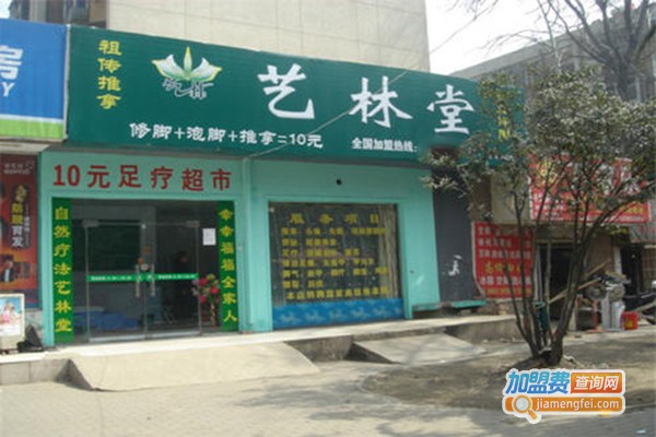 艺林堂加盟门店