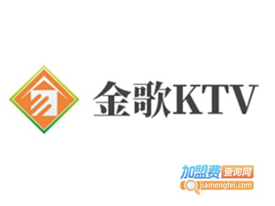 金歌KTV加盟费